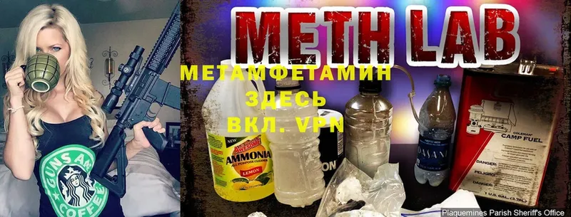 Метамфетамин пудра  Кузнецк 